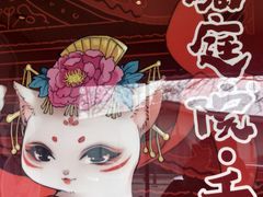 -唐猫庭院·千年陕菜(大唐不夜城店)