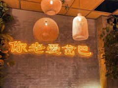 -岔巴精酿啤酒餐吧(南屏街店)