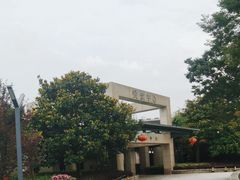 -上海怡沁园度假酒店