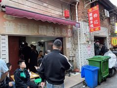 -正宗杨记普洱酸醋米线(总店)