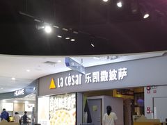 -乐凯撒披萨·烤鸡(曜一城店)