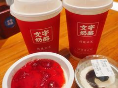 -文宇奶酪店(南锣鼓巷店)