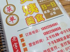 -贞姨美食·老字号海鲜大排档