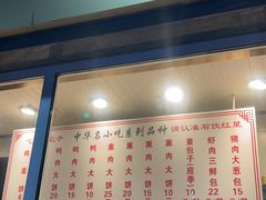 -石饮红星包子(中山路店)