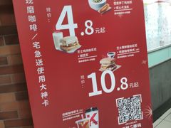 -肯德基(沭阳大润发店)