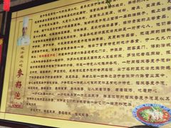-老字号福来香麦子泡(新农佳小区店)