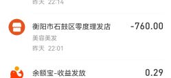 -零度造型