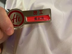 -海底捞火锅(壹悦城店)