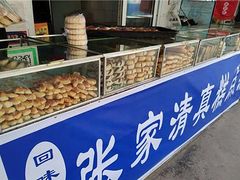 -张家清真糕点(奉天街店)