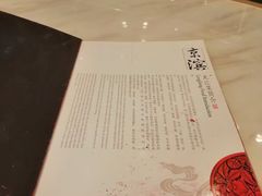 -京滨饭店·餐厅(阜外大街店)