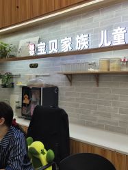 点击看大图 -宝贝家族国际影像馆(东郊记忆店)