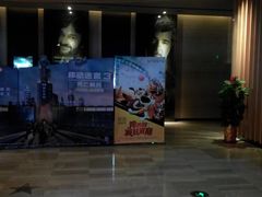 -博纳国际影城IMAX(中央大道店)
