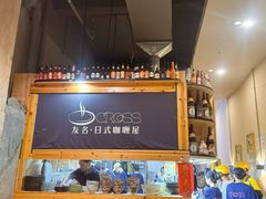 -友名Cross日式咖喱屋(江南大道中店)