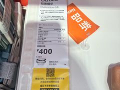 -IKEA宜家家居(南京商场)