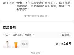 -卡旺卡(安庆吾悦广场店)