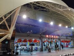 -澳门环岛游湾仔码头