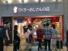 -瑞可爷爷的店(难波本店)