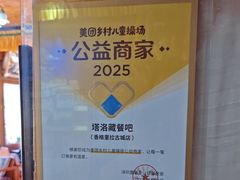 -塔洛藏餐吧(香格里拉古城店)