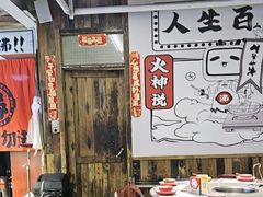 -生活如沸·顺德水牛奶火锅(大学路店)