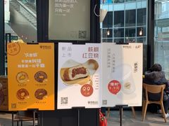 -原麦山丘(望京小街店)