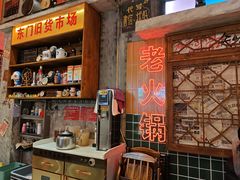 -江北北火锅馆·公路夜市(魏公村店)