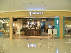 -海马体照相馆(重庆龙湖时代天街D馆店)