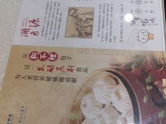 -狗不理(山东路总店)