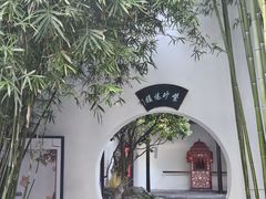 -南京市民俗博物馆(甘熙故居)