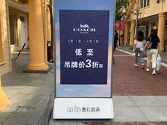-COACH蔻驰(赛特奥特莱斯店)