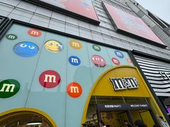 -m豆巧克力世界(上海世茂广场店)