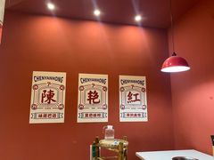 大堂-陳艳红火锅(港汇店)