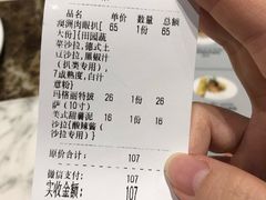 账单-tato