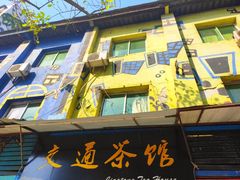 -黄桷坪涂鸦艺术街