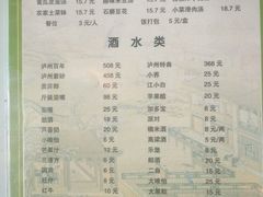 -郑件洋芋饭庄