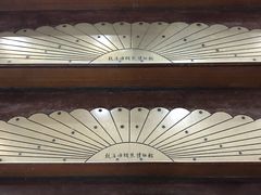 -鼓浪屿钢琴博物馆