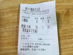 -康大口蘑面庄(将军街店)