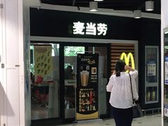 门面-麦当劳(凌云天地长桥店)