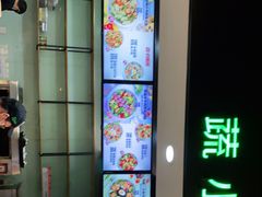 -SHUBO蔬小盒(三里屯店)