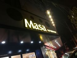 -MASA玛萨美容