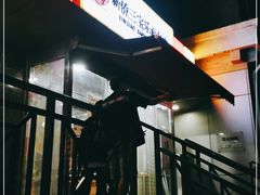 -新侨三宝乐面包店(崇文门店)