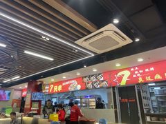 -古彭7只羊·招牌白串·碳锅羊肉旗舰店
