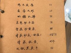 菜单-广迎居老正兴菜馆