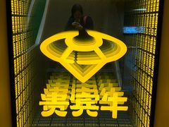 -贵宾牛·潮汕牛肉火锅(珠池总店)