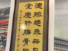 -聚首堂·特色小吃·肘子(什刹海德胜门店)