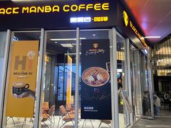 -黑曼巴咖啡(重庆渝北吾悦广场店)