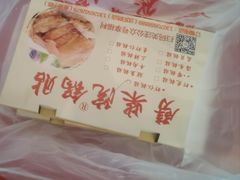 -劈柴院锅贴(沈阳路店)