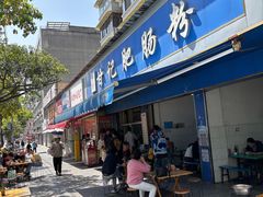 -甘记肥肠粉(马鞍北路店)