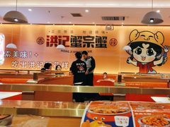 -蟹宗蟹(润达国际五楼店)