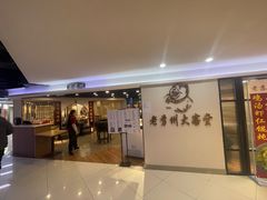 -老苏州大客堂·苏帮菜·松鼠桂鱼·苏州传统小吃(观前街人民商场店)
