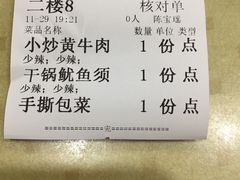 -建辉湖南土菜馆(南大街店)